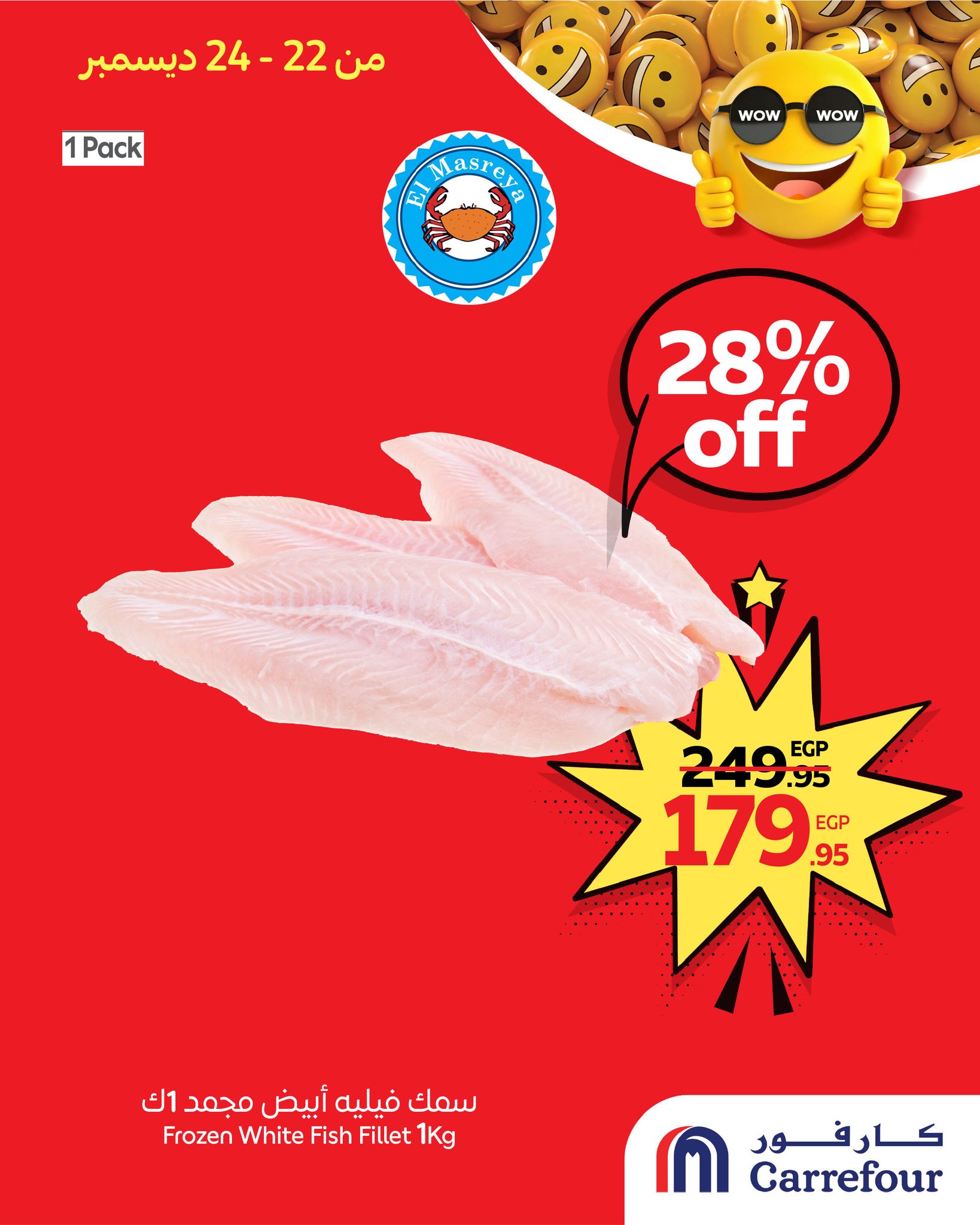 carrefour offers from 22dec to 24dec 2025 عروض كارفور من 22 ديسمبر حتى 24 ديسمبر 2025 صفحة رقم 10